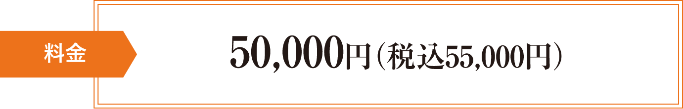28,000円(税抜)